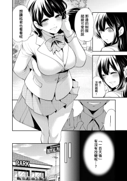 Page 46 of 100 Nichigo ni Netorareru Kanojo