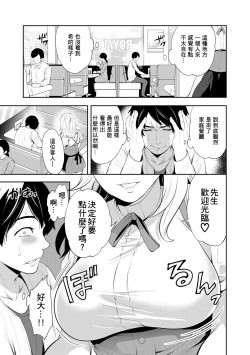 Page 47 of 100 Nichigo ni Netorareru Kanojo