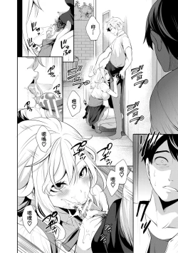 Page 50 of 100 Nichigo ni Netorareru Kanojo