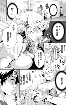 Page 51 of 100 Nichigo ni Netorareru Kanojo