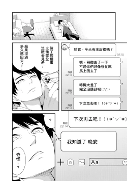 Page 60 of 100 Nichigo ni Netorareru Kanojo