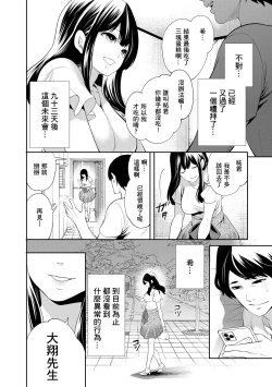 Page 62 of 100 Nichigo ni Netorareru Kanojo