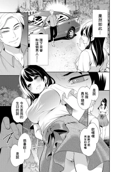 Page 63 of 100 Nichigo ni Netorareru Kanojo