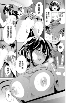 Page 71 of 100 Nichigo ni Netorareru Kanojo