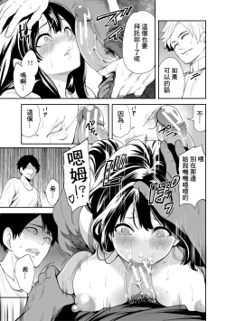 Page 99 of 100 Nichigo ni Netorareru Kanojo