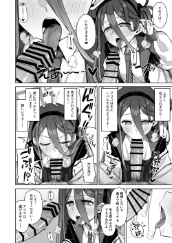 Page 16 of ARIS in wonderland