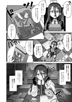 Page 4 of ARIS in wonderland