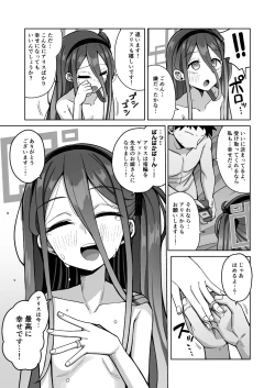 Page 53 of ARIS in wonderland