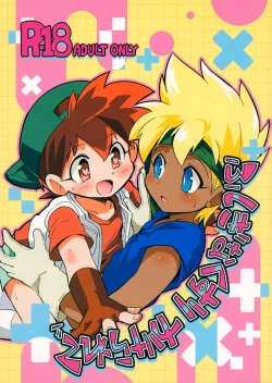 Page 1 of Fushigi na Kusuri Kakerarete