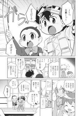 Page 22 of Fushigi na Kusuri Kakerarete