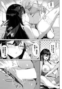 Page 15 of Tonari no Majo ni Ki o Tsukero!