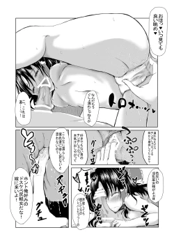 Page 14 of Reimu-san ga Netorareru Manga 2