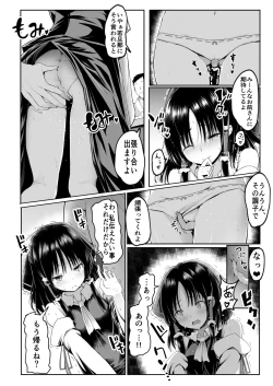 Page 30 of Reimu-san ga Netorareru Manga 2