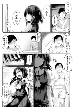 Page 31 of Reimu-san ga Netorareru Manga 2