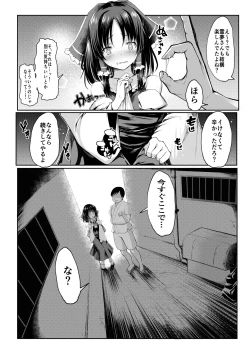 Page 32 of Reimu-san ga Netorareru Manga 2