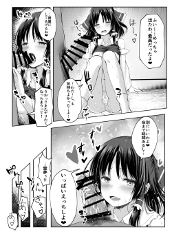 Page 40 of Reimu-san ga Netorareru Manga 2