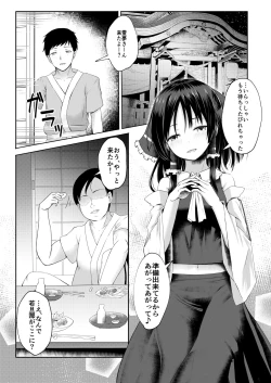 Page 41 of Reimu-san ga Netorareru Manga 2