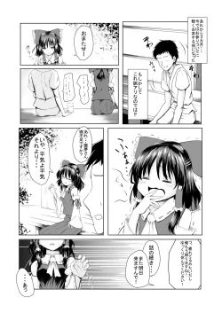 Page 6 of Reimu-san ga Netorareru Manga 2