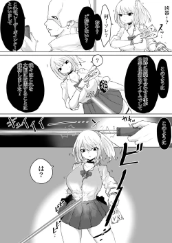 Page 10 of Zecchou e Michibiku Cult