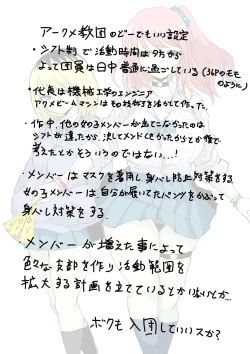 Page 46 of Zecchou e Michibiku Cult