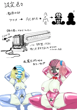 Page 48 of Zecchou e Michibiku Cult