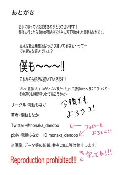 Page 50 of Zecchou e Michibiku Cult