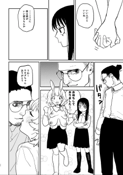 Page 28 of BETTER THAN SEX:A