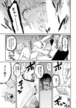 Page 47 of BETTER THAN SEX:A