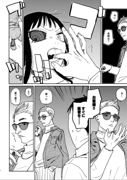 Page 5 of BETTER THAN SEX:A