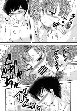 Page 5 of Yume ni Rakudo Motome Tari