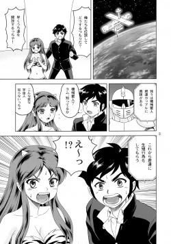 Page 2 of Mirarete Suru no wa Iyadaccha!