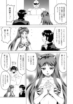 Page 4 of Mirarete Suru no wa Iyadaccha!