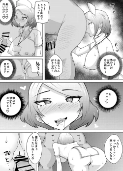 Page 49 of Karume no Kanojo ga Kantan ni NTRrete kara