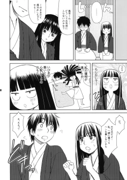 Page 7 of Kimi no Uta Boku no Uta
