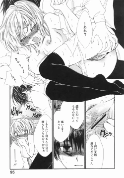 Page 101 of Furueru Rasen