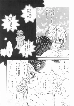 Page 107 of Furueru Rasen