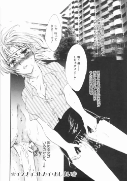 Page 118 of Furueru Rasen