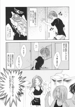 Page 124 of Furueru Rasen