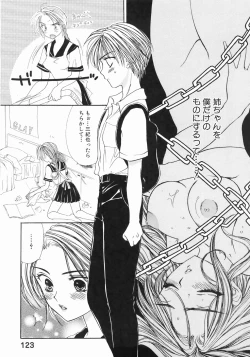 Page 129 of Furueru Rasen