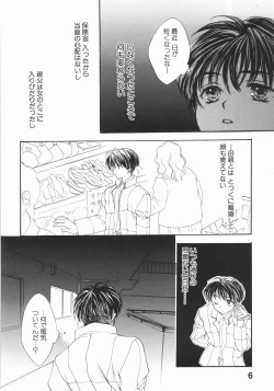 Page 12 of Furueru Rasen