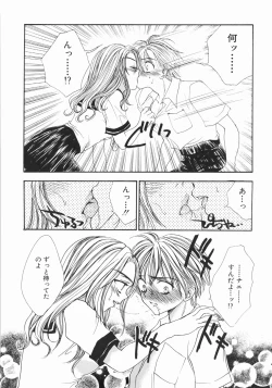 Page 132 of Furueru Rasen