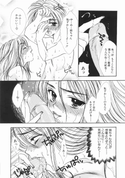 Page 137 of Furueru Rasen