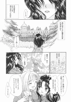 Page 143 of Furueru Rasen