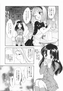 Page 144 of Furueru Rasen