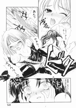 Page 147 of Furueru Rasen