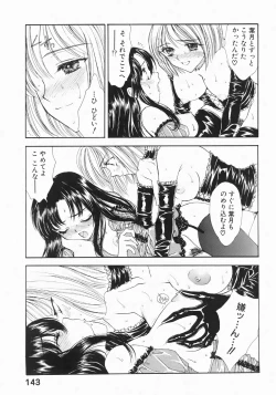 Page 149 of Furueru Rasen