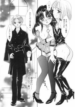 Page 153 of Furueru Rasen