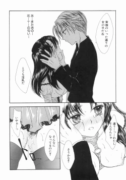 Page 154 of Furueru Rasen