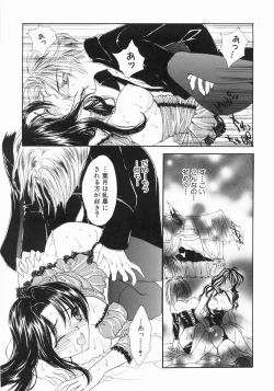 Page 157 of Furueru Rasen