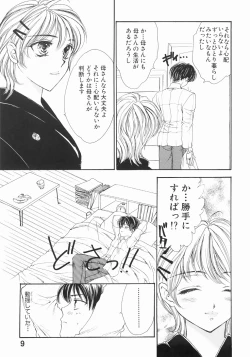 Page 15 of Furueru Rasen